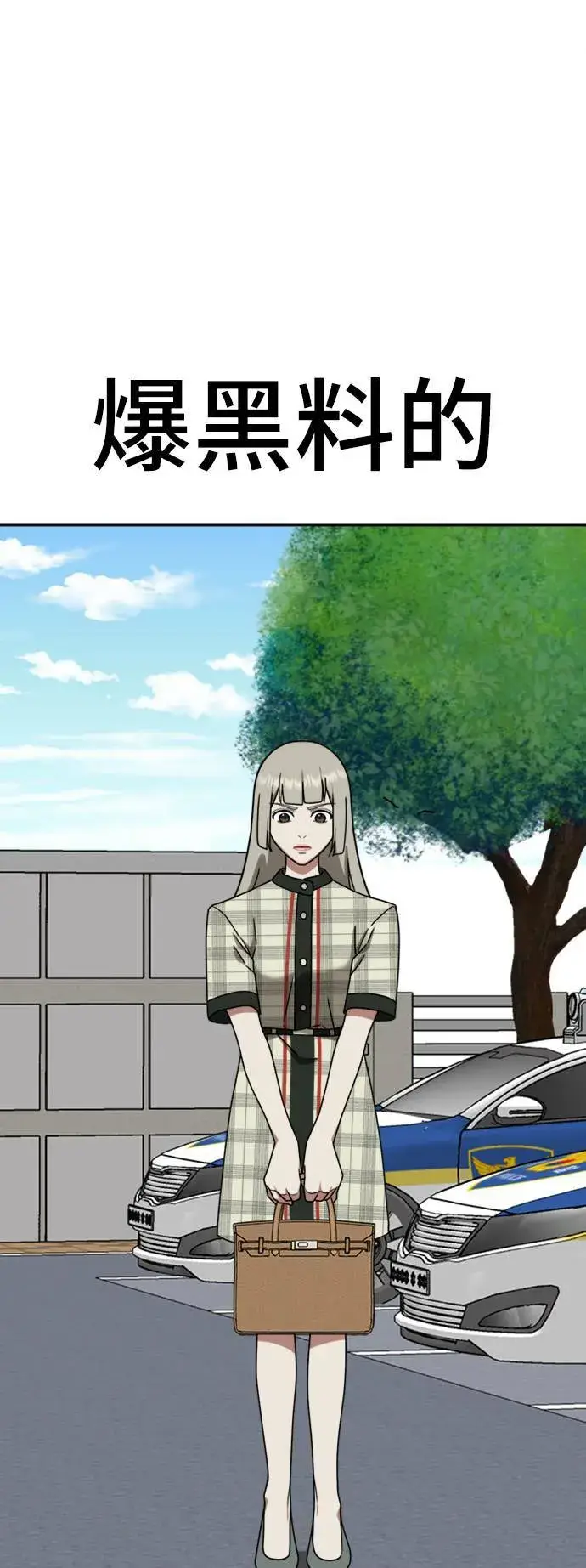 漫画《盗脸人生》李智允 3第29张图