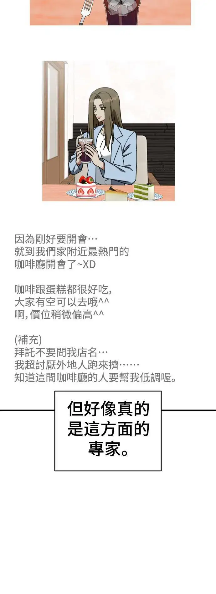 漫画《盗脸人生》李智允 3第3张图