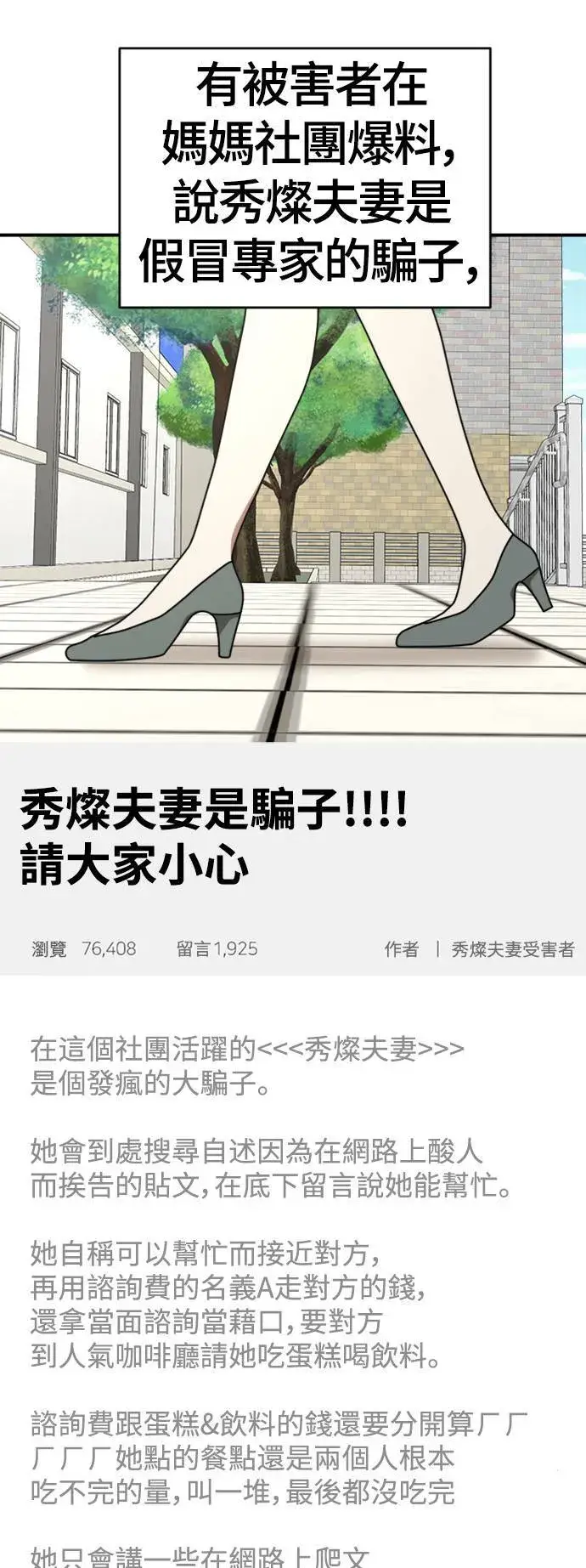 漫画《盗脸人生》李智允 3第33张图