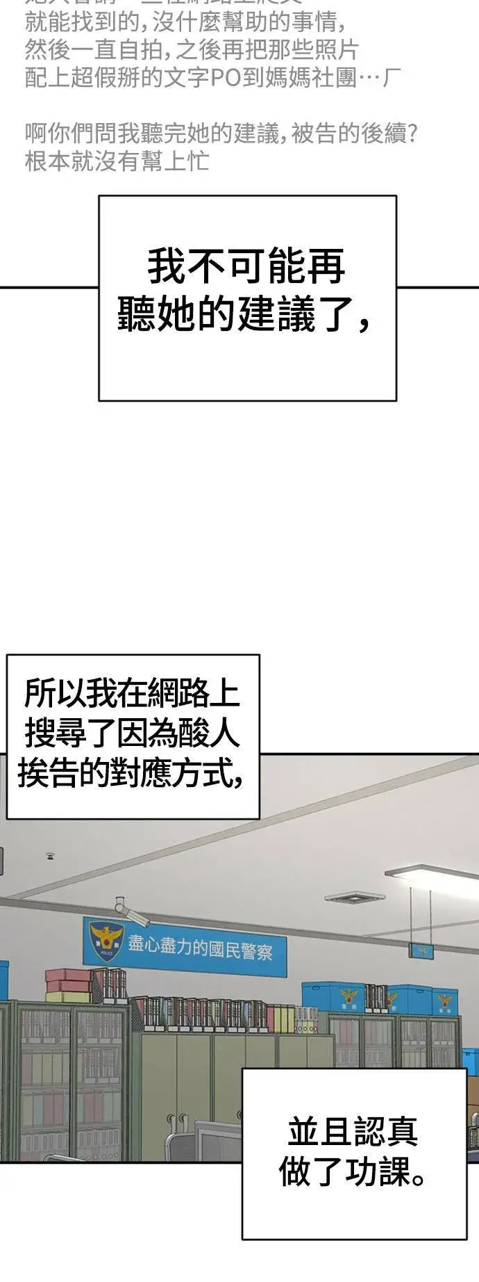 漫画《盗脸人生》李智允 3第34张图