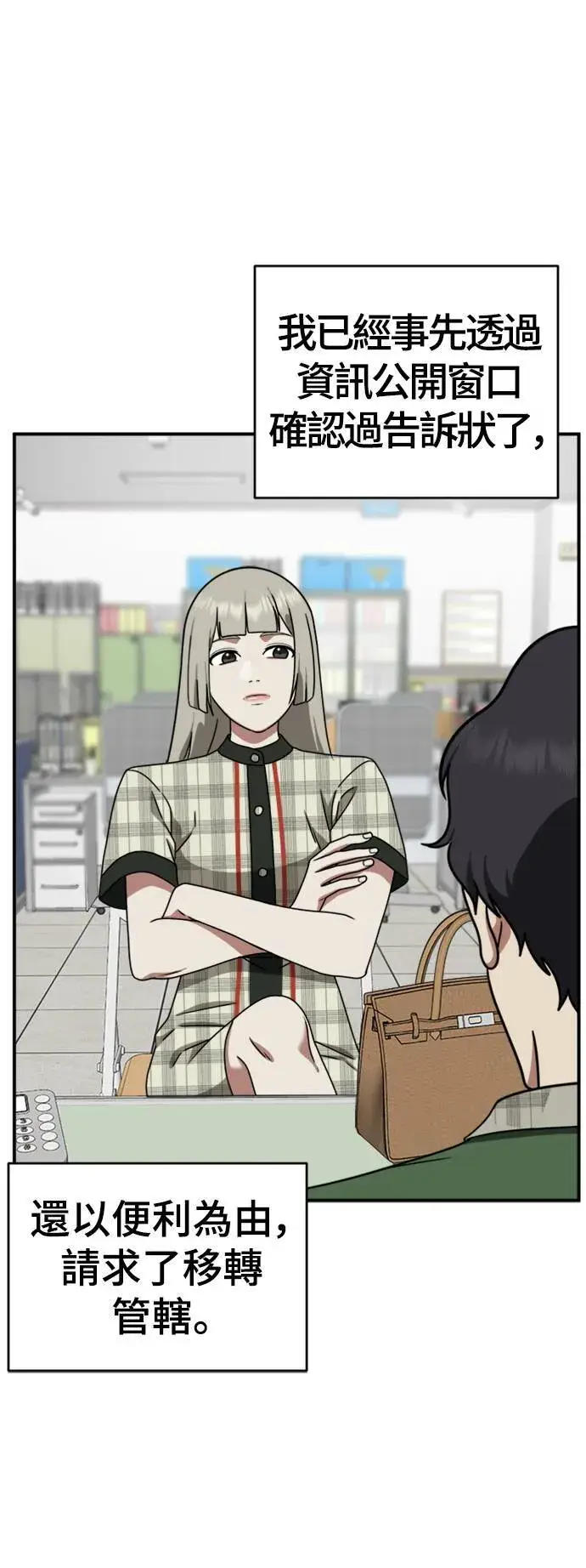 漫画《盗脸人生》李智允 3第35张图