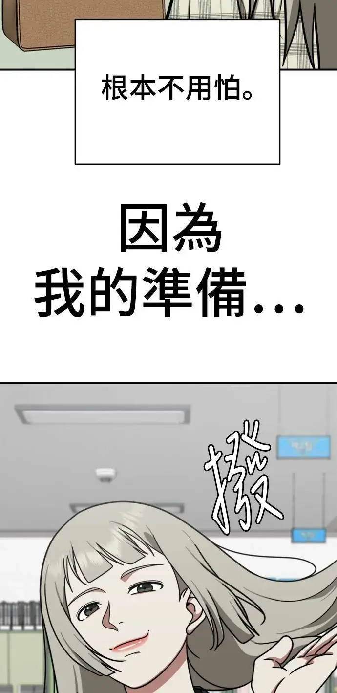 漫画《盗脸人生》李智允 3第37张图