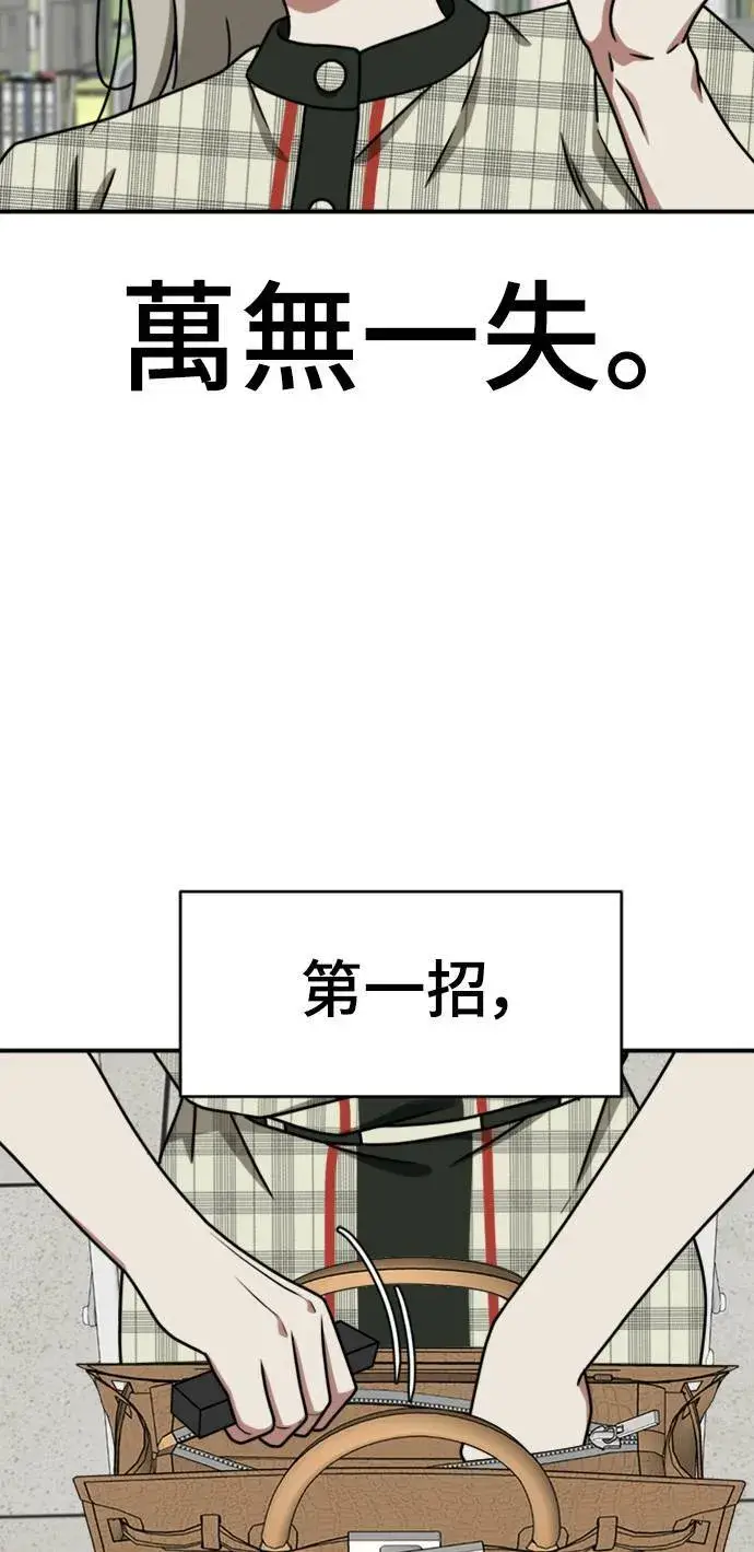 漫画《盗脸人生》李智允 3第38张图