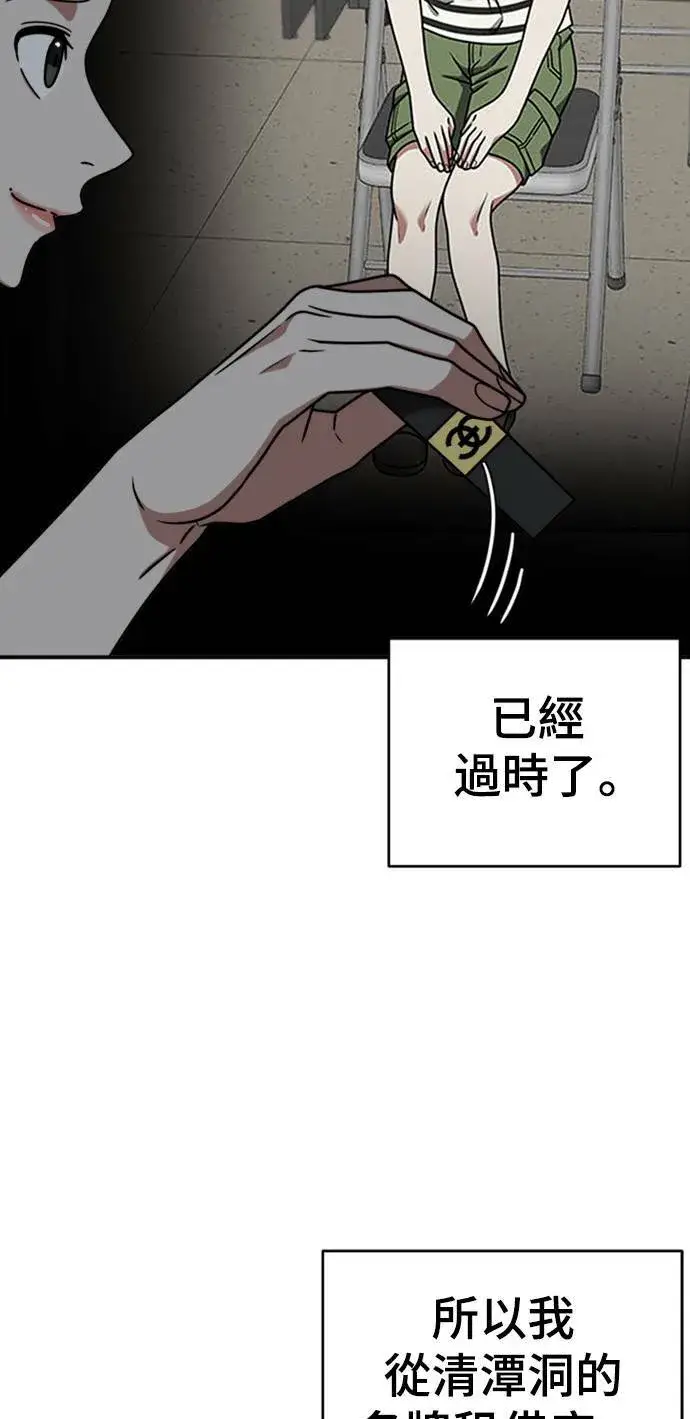漫画《盗脸人生》李智允 3第40张图