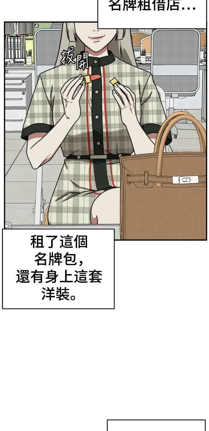 漫画《盗脸人生》李智允 3第41张图