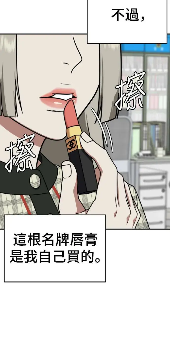 漫画《盗脸人生》李智允 3第42张图