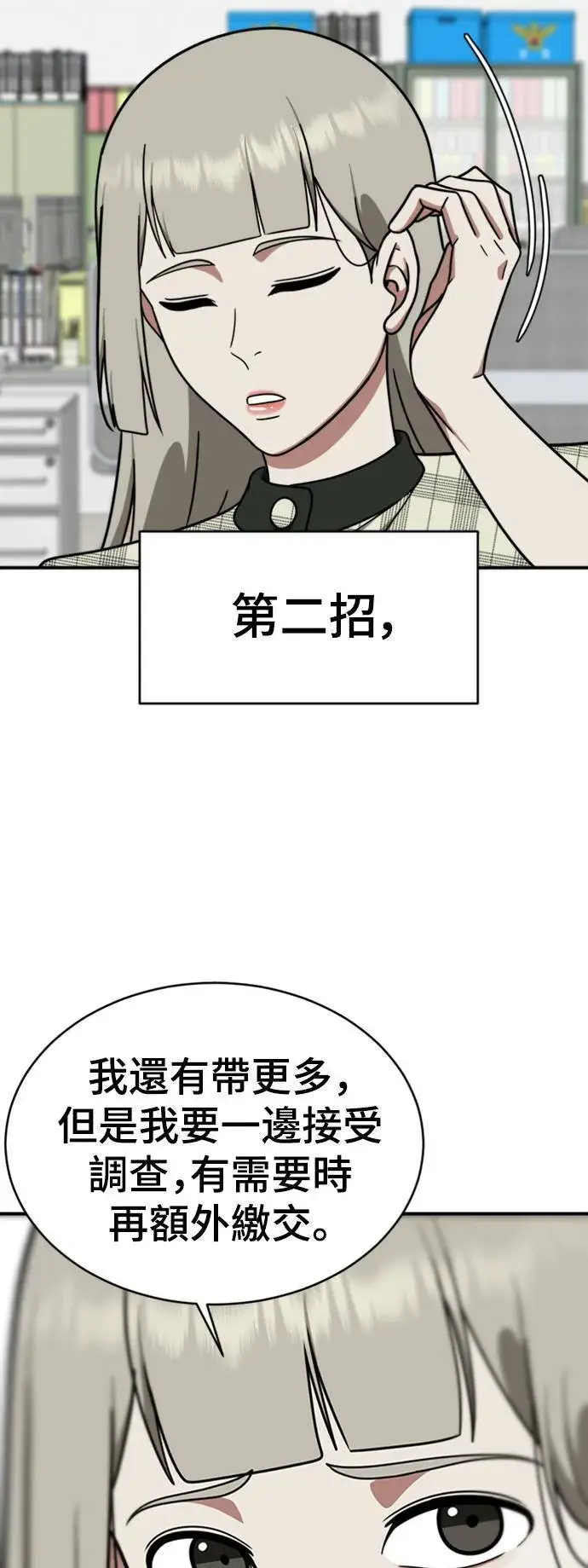 漫画《盗脸人生》李智允 3第45张图