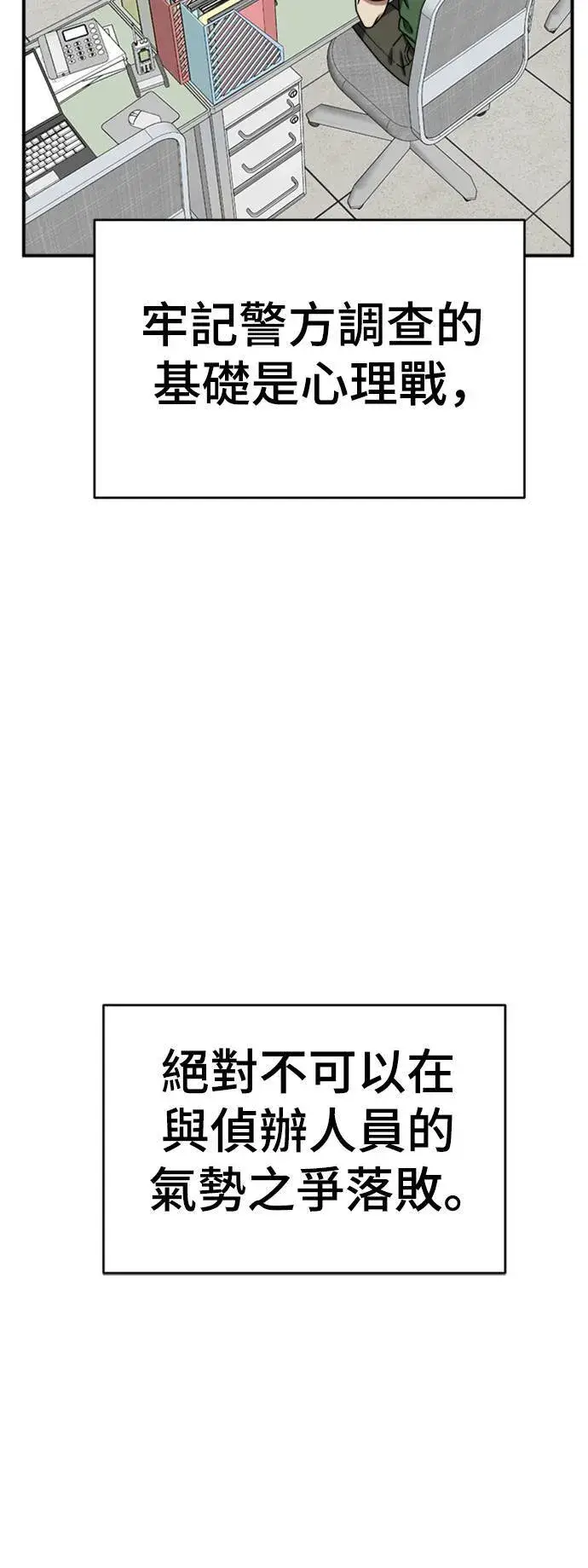 漫画《盗脸人生》李智允 3第48张图