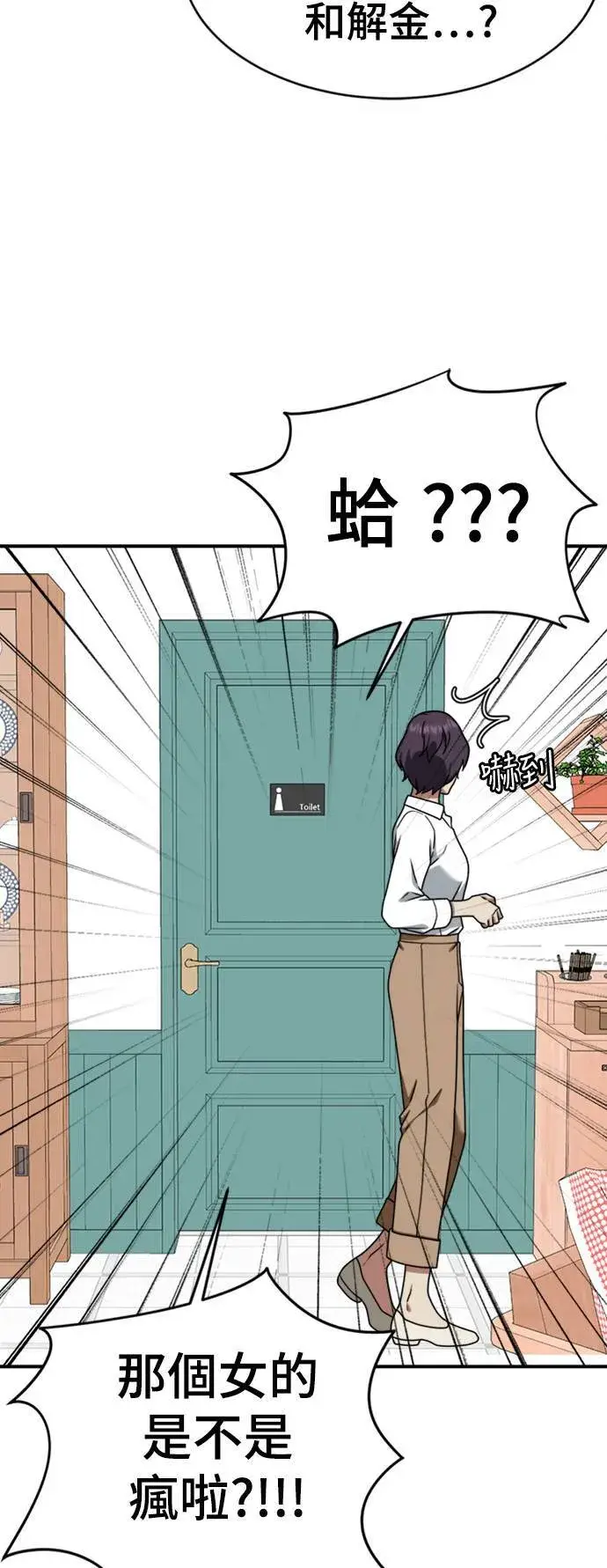 漫画《盗脸人生》李智允 3第53张图