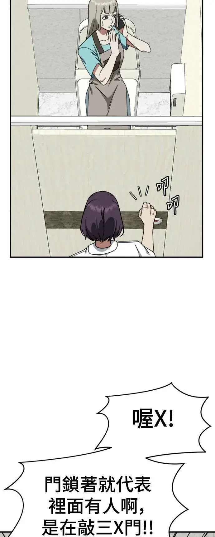 漫画《盗脸人生》李智允 3第59张图