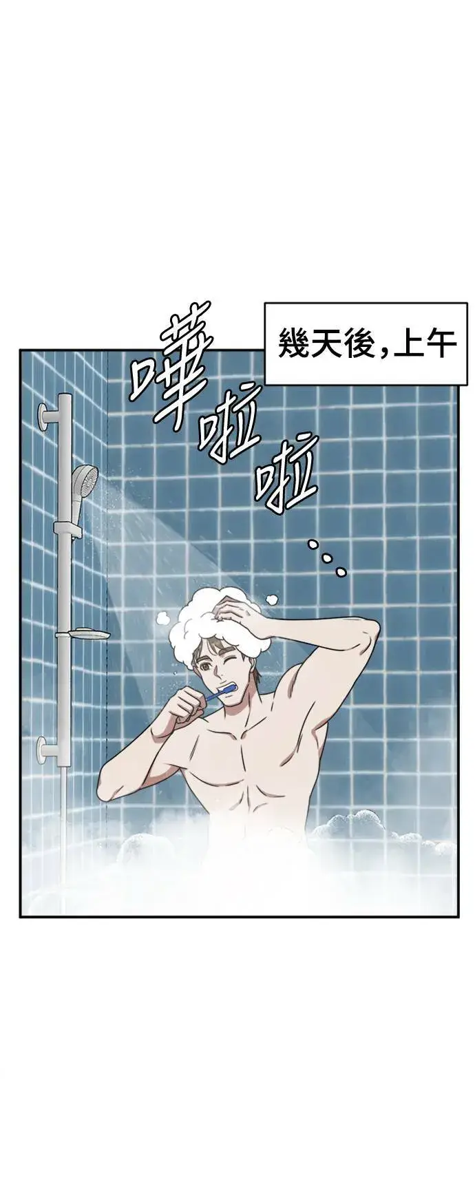 漫画《盗脸人生》李智允 3第62张图