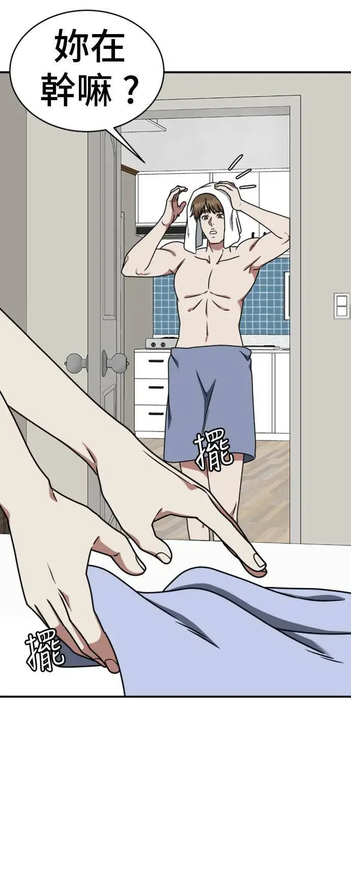 漫画《盗脸人生》李智允 3第63张图