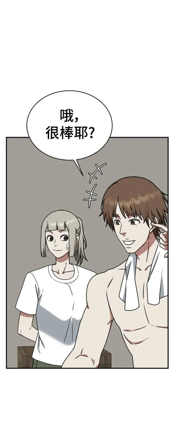 漫画《盗脸人生》李智允 3第65张图