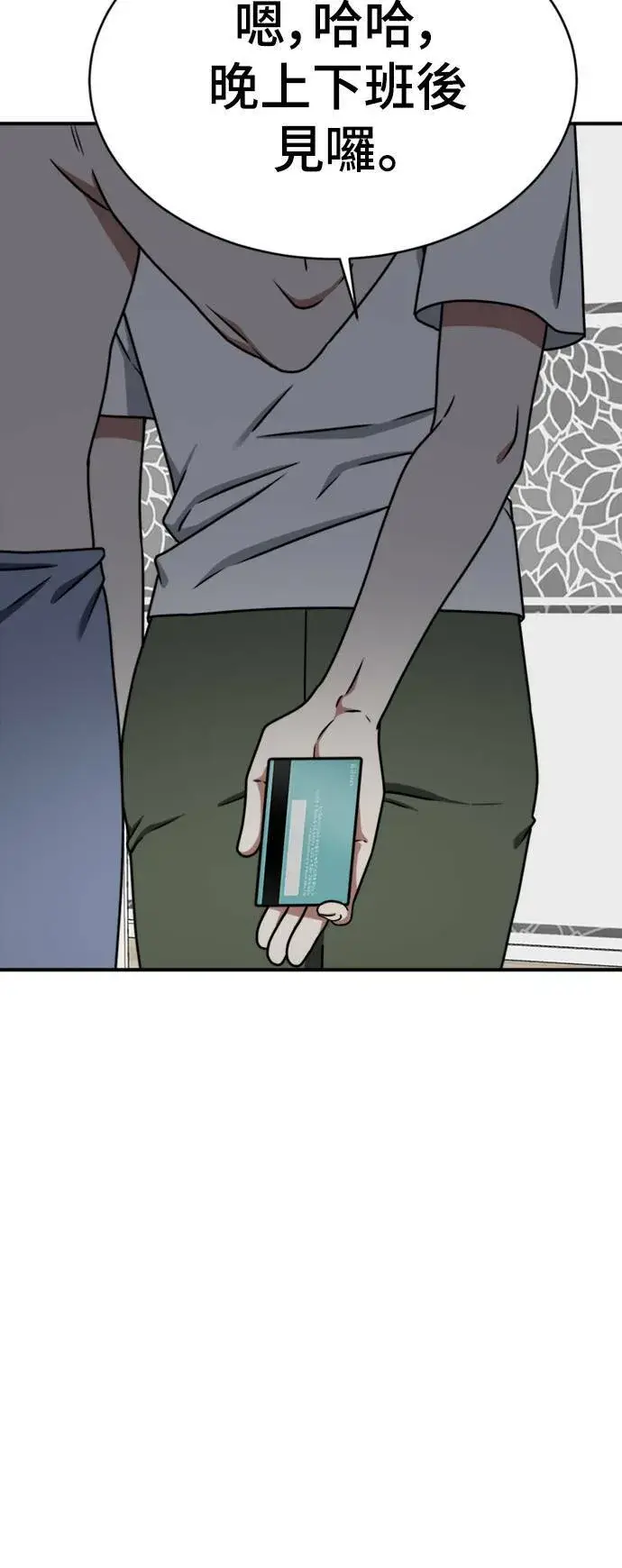 漫画《盗脸人生》李智允 3第68张图