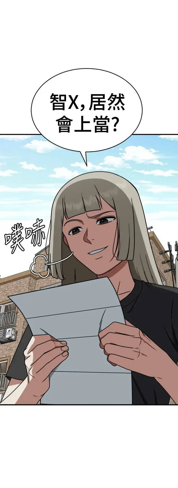 漫画《盗脸人生》李智允 3第7张图