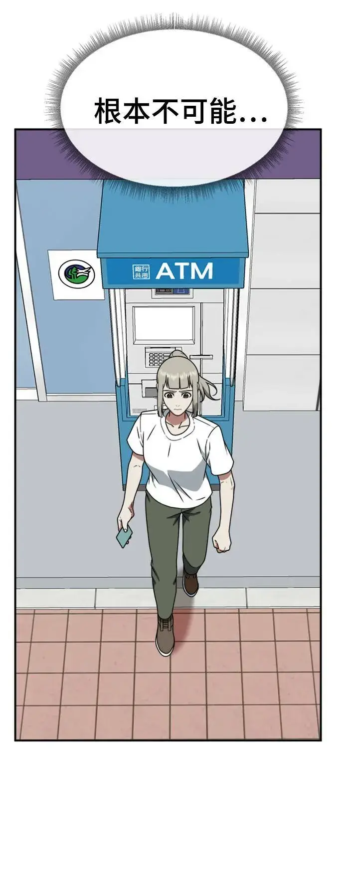 漫画《盗脸人生》李智允 3第72张图