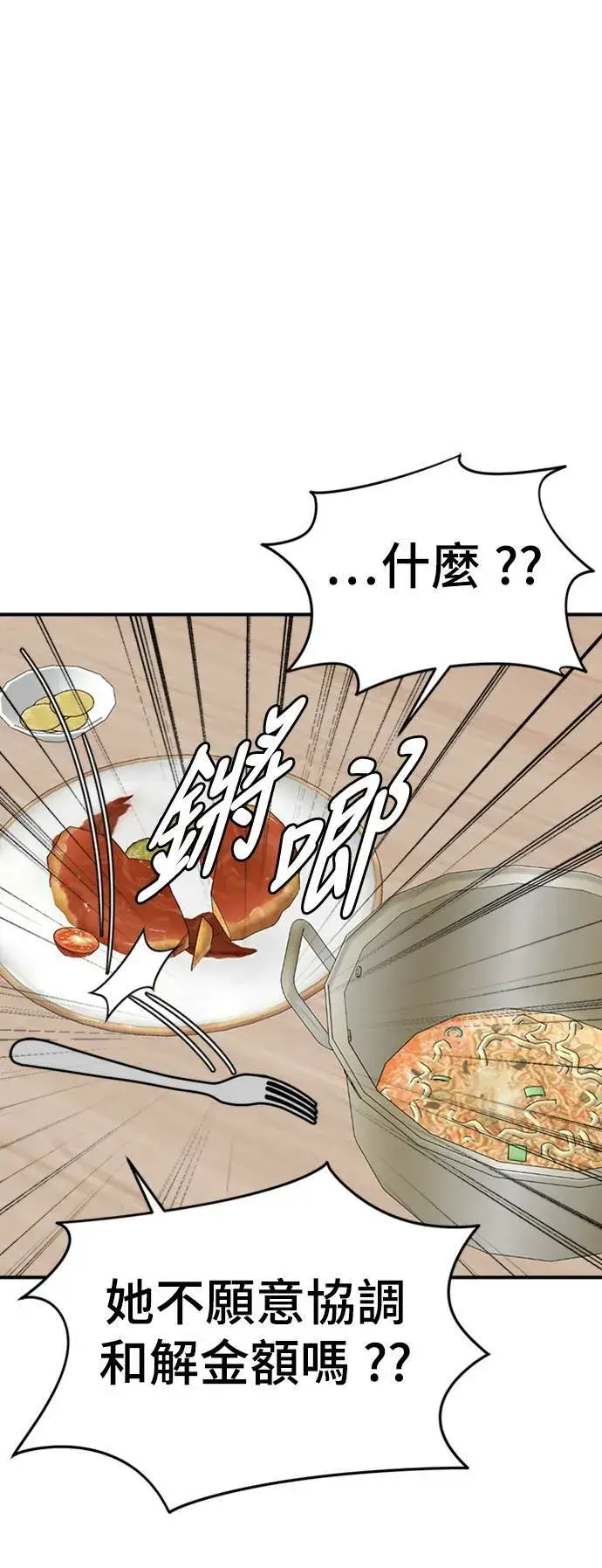漫画《盗脸人生》李智允 3第73张图