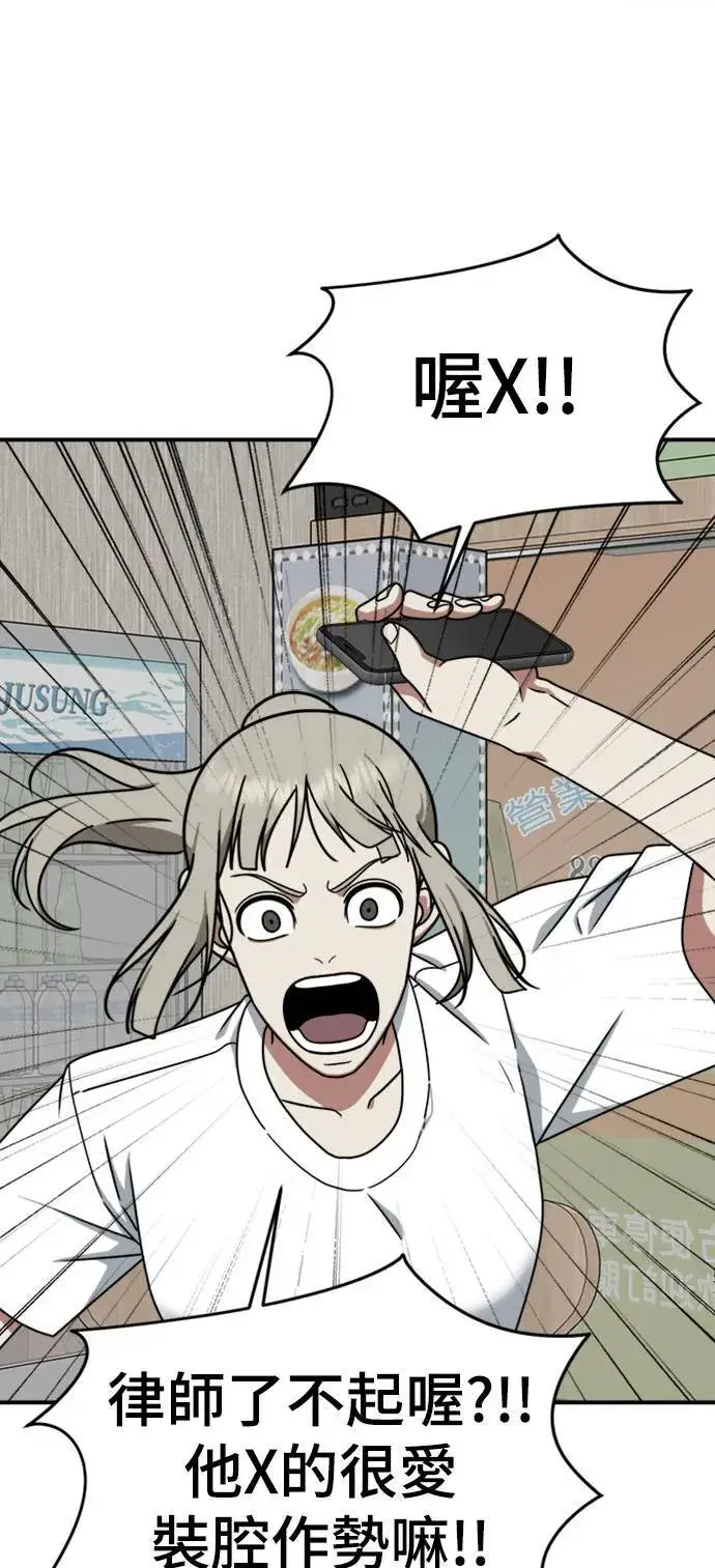 漫画《盗脸人生》李智允 3第78张图