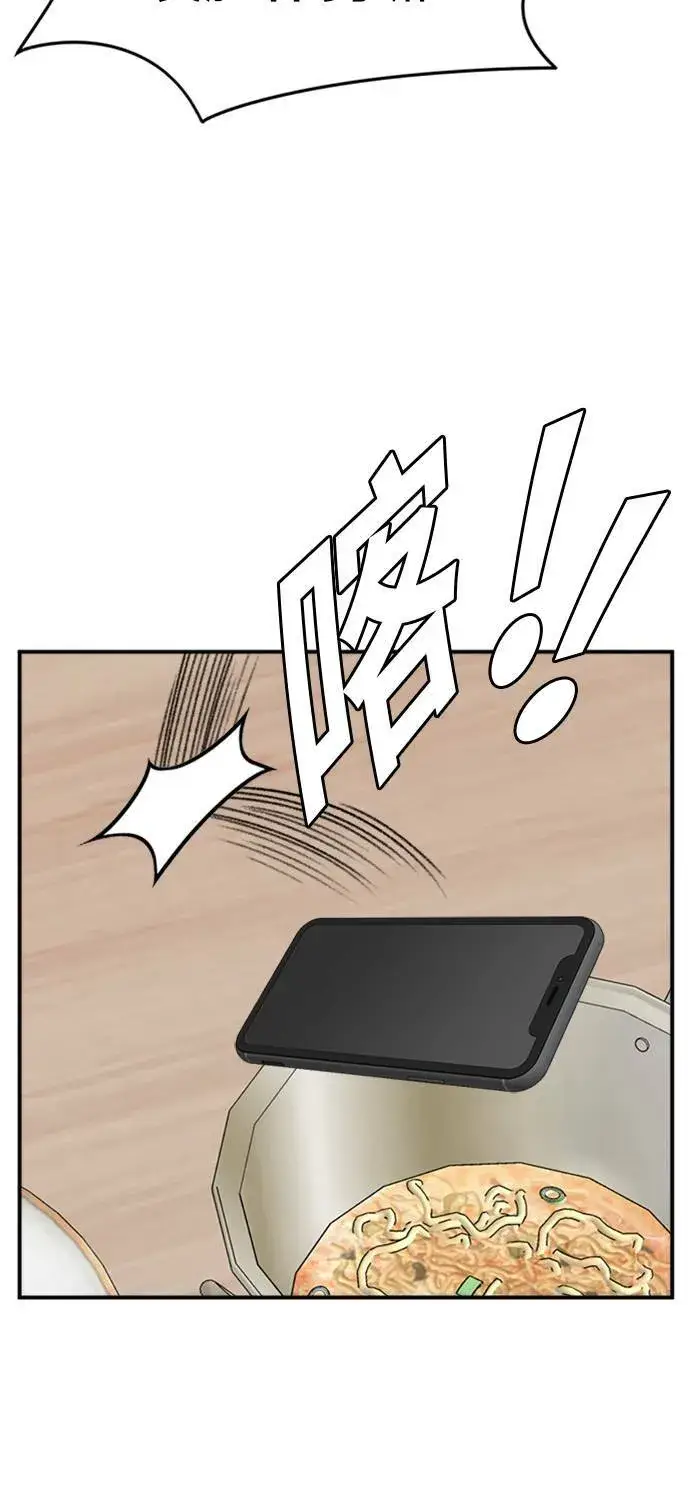 漫画《盗脸人生》李智允 3第79张图