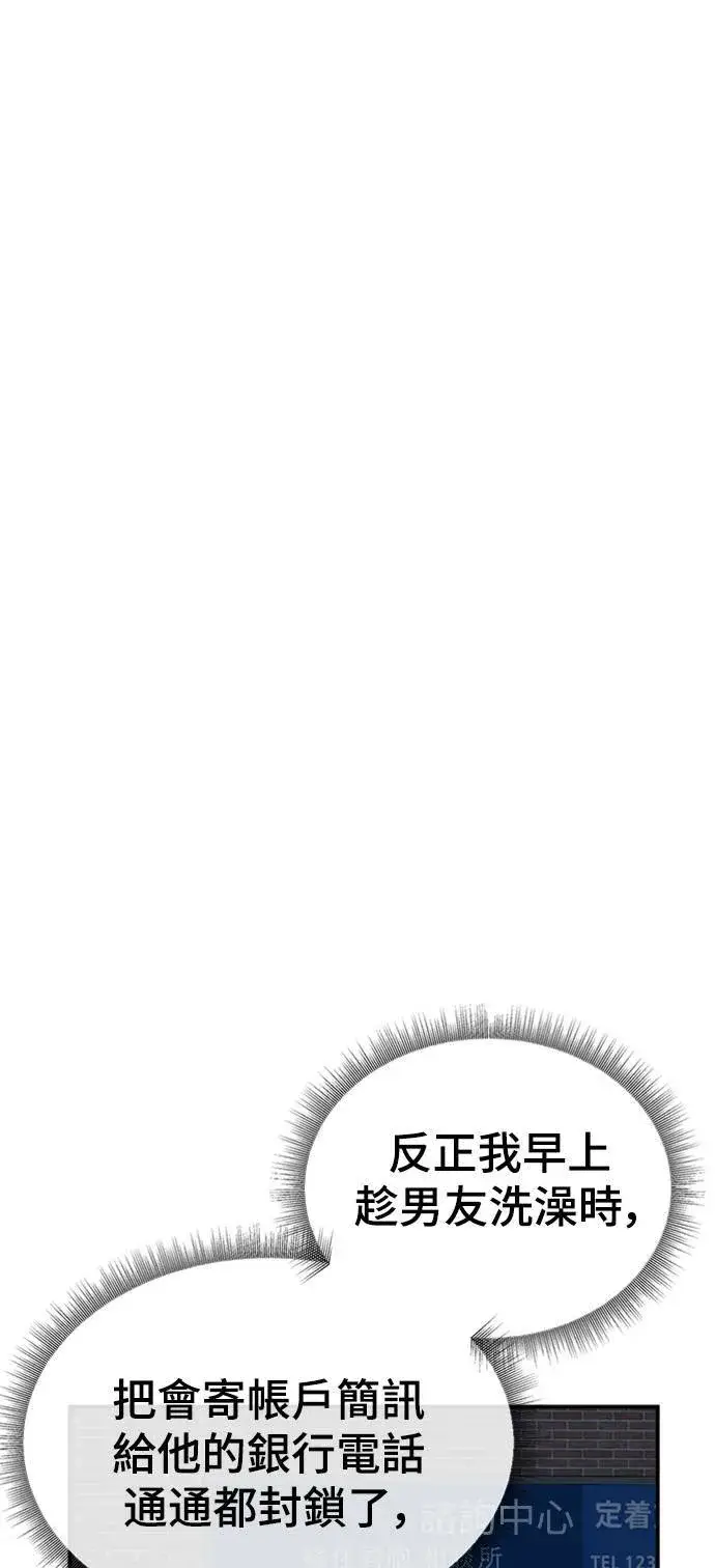 漫画《盗脸人生》李智允 3第81张图