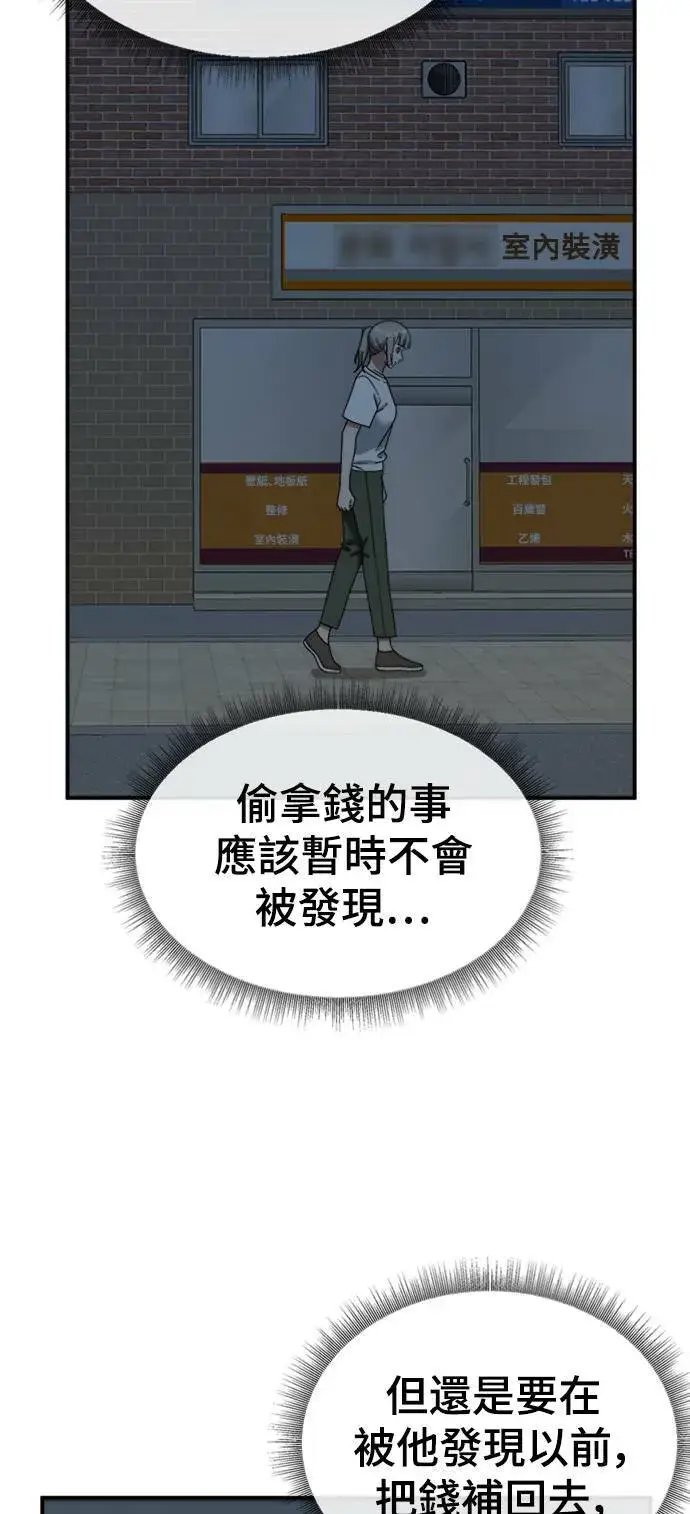 漫画《盗脸人生》李智允 3第82张图