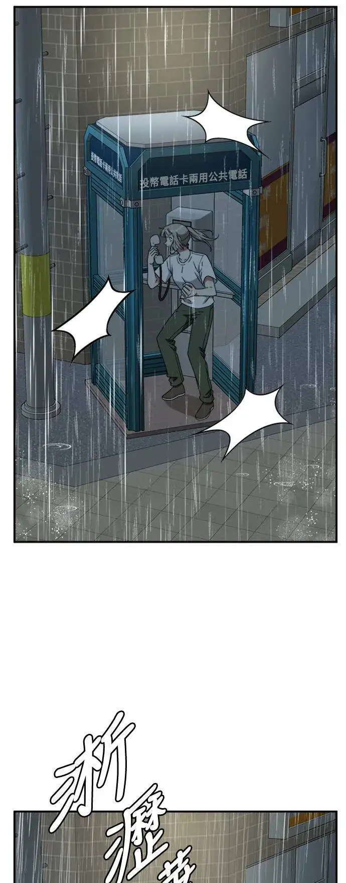 漫画《盗脸人生》李智允 3第87张图