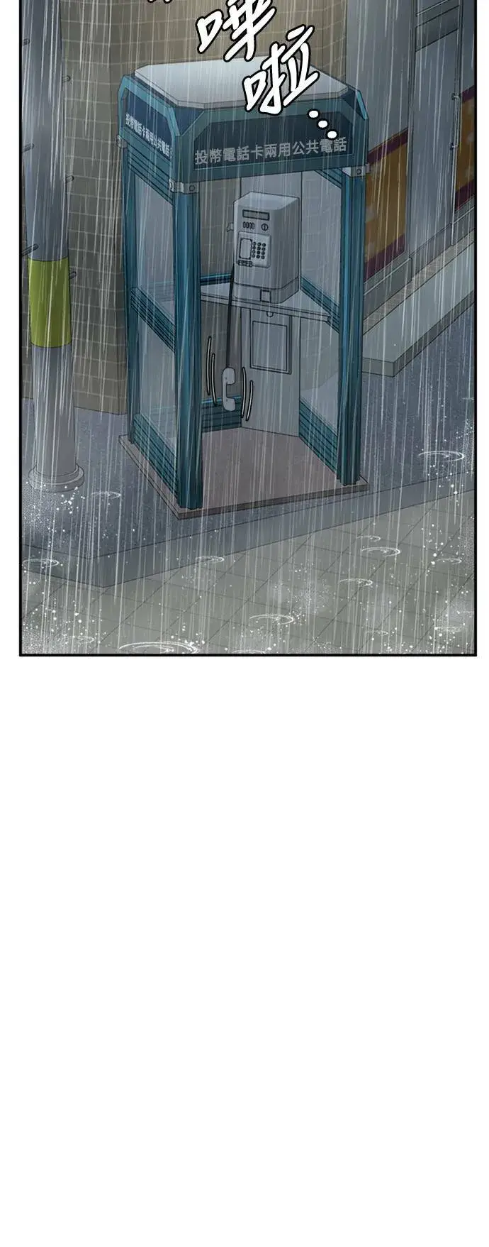 漫画《盗脸人生》李智允 3第88张图