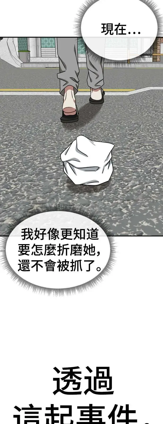 漫画《盗脸人生》李智允 3第9张图