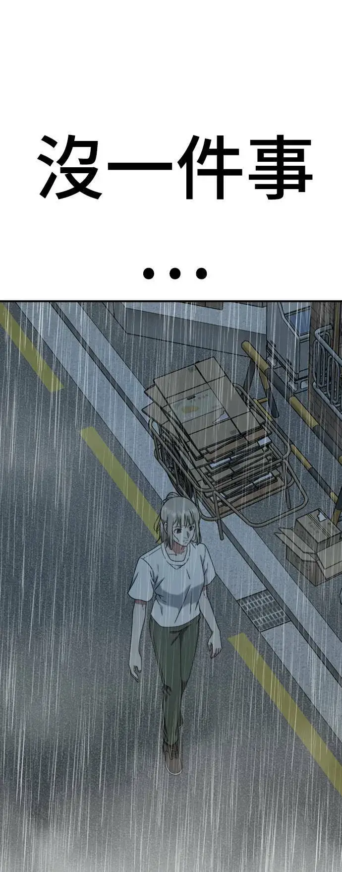 漫画《盗脸人生》李智允 3第90张图