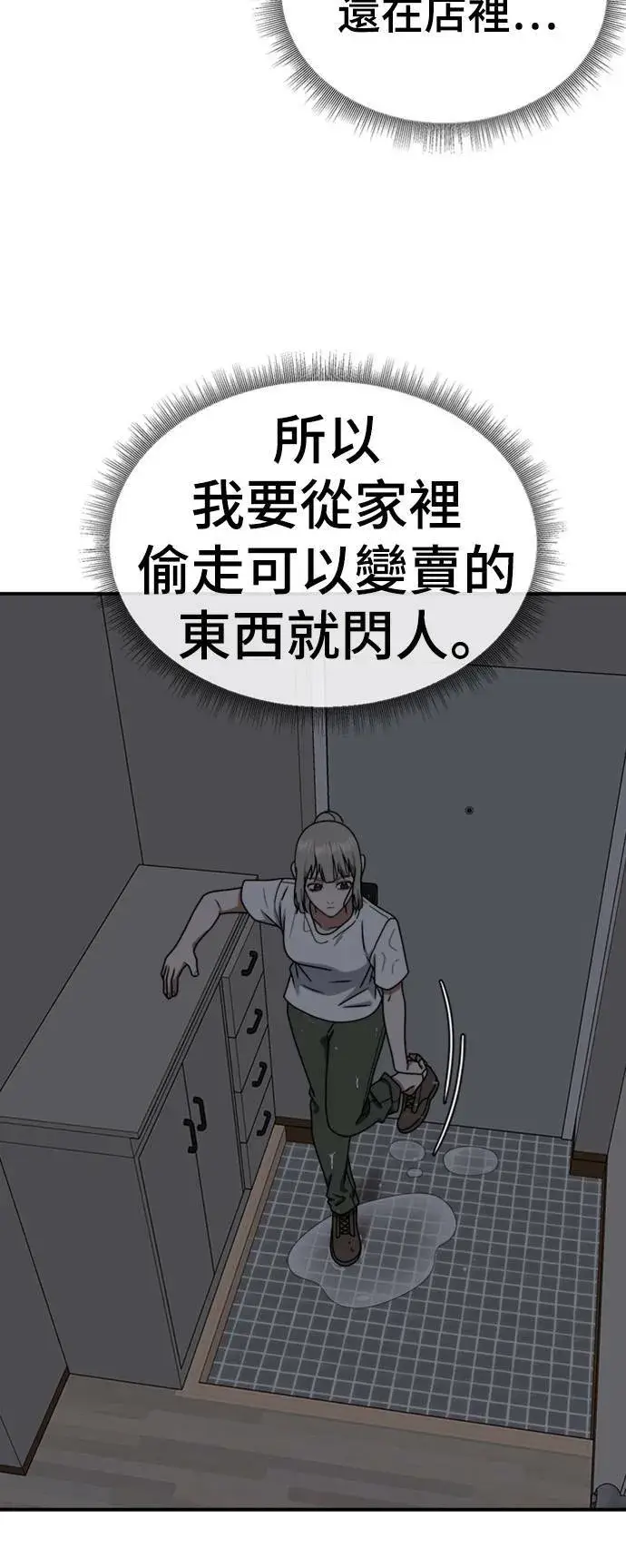 漫画《盗脸人生》李智允 3第94张图
