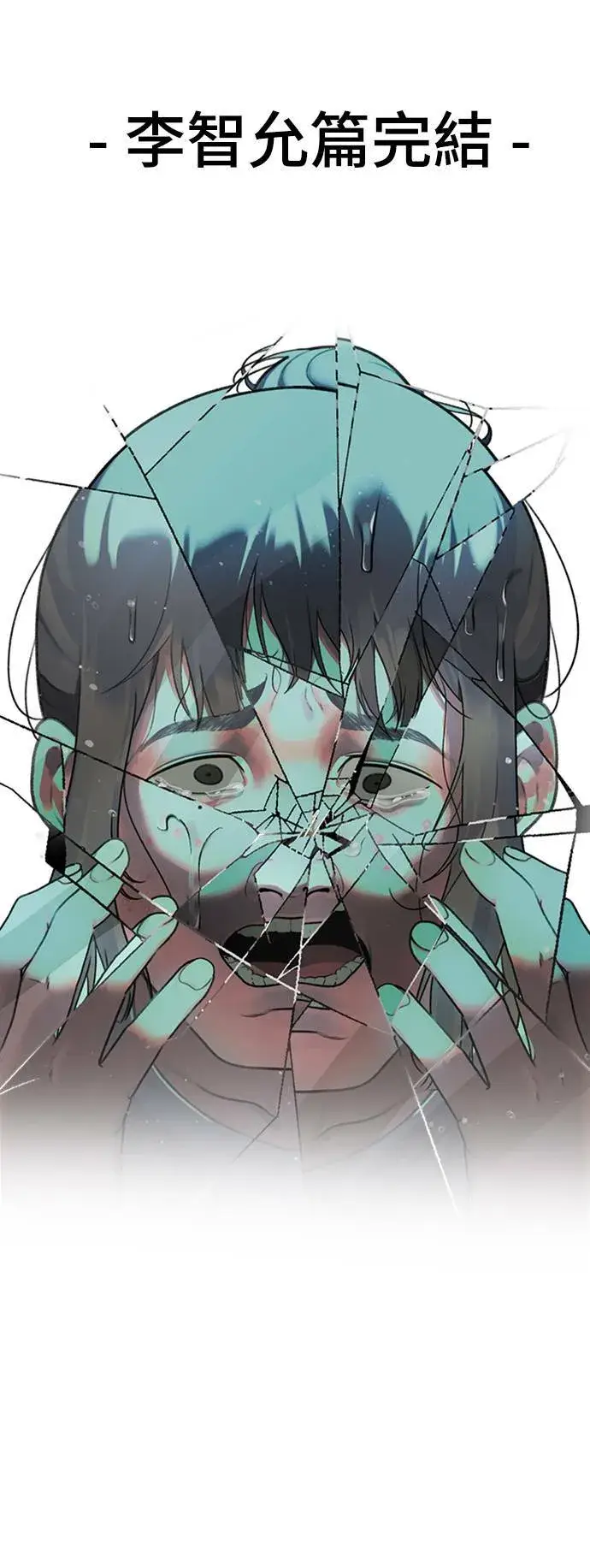 漫画《盗脸人生》李智允 4第101张图