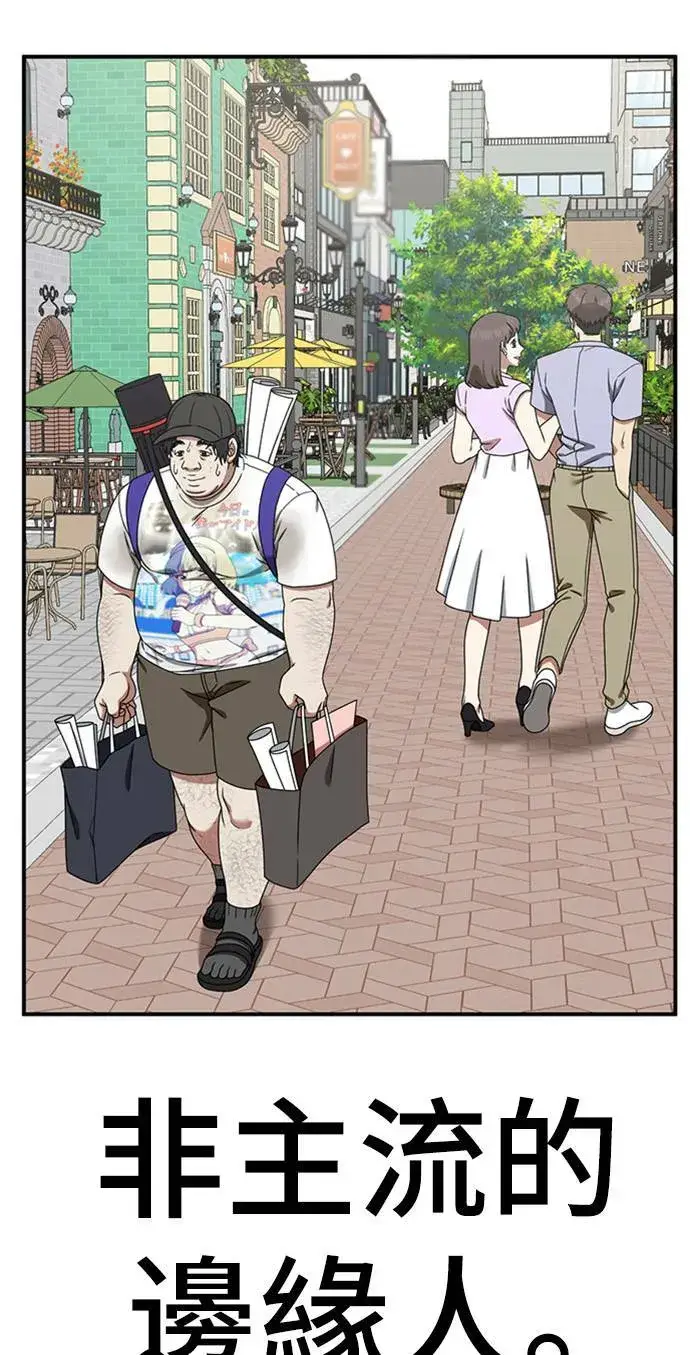 漫画《盗脸人生》李智允 4第103张图