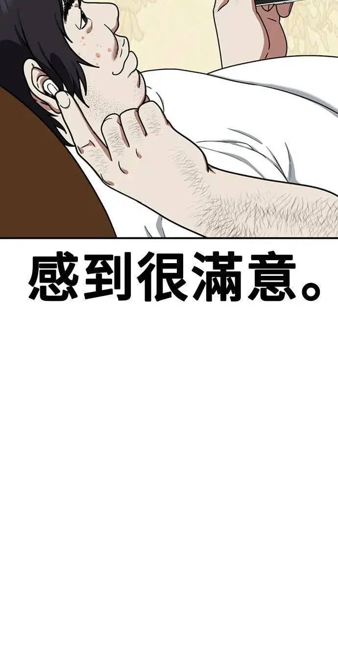 漫画《盗脸人生》李智允 4第105张图