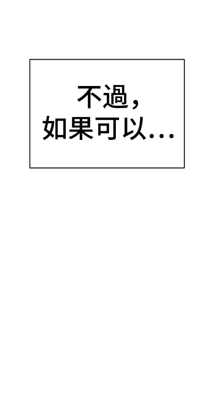漫画《盗脸人生》李智允 4第106张图