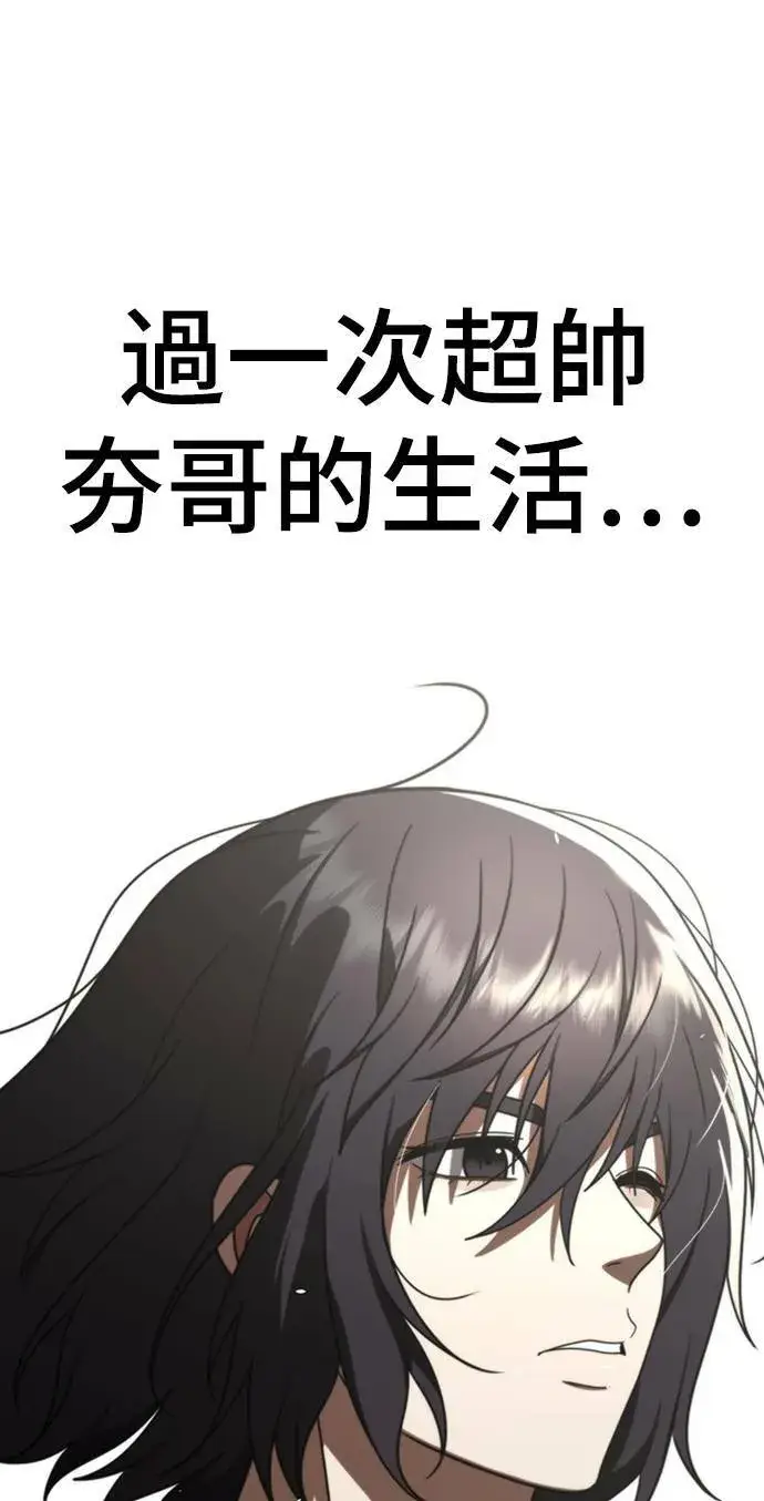 漫画《盗脸人生》李智允 4第107张图