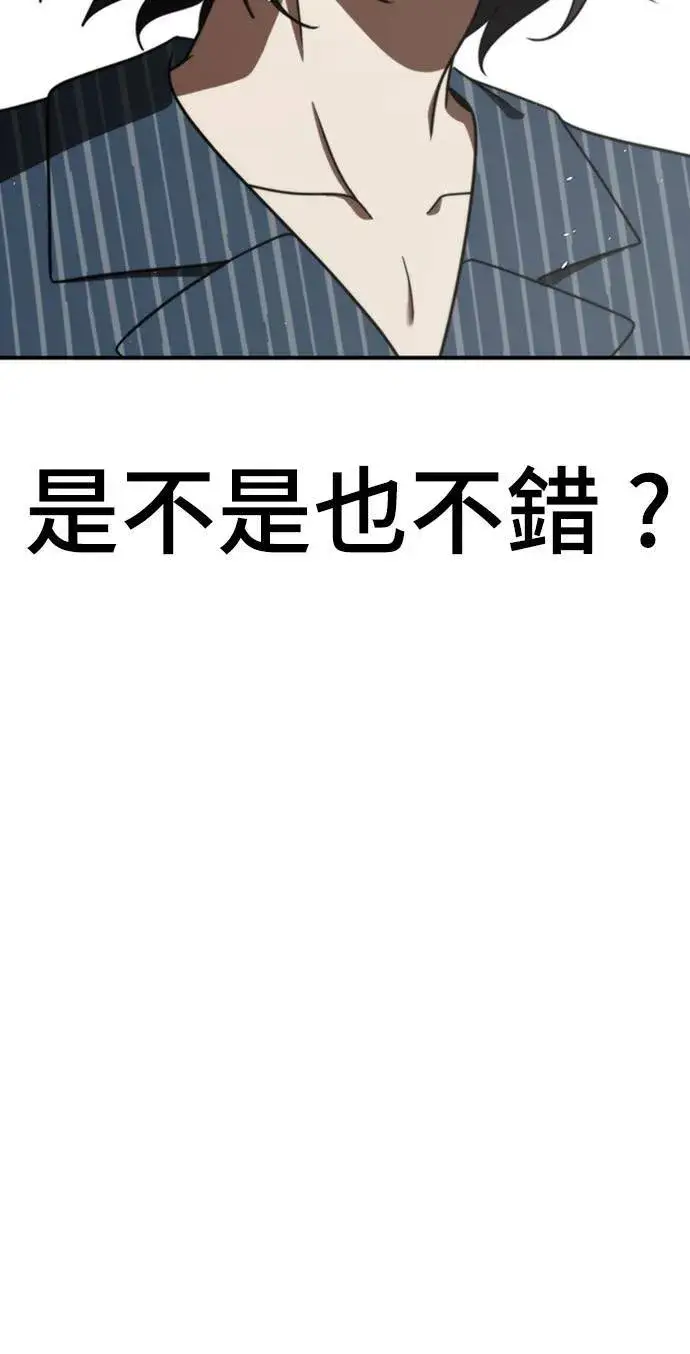 漫画《盗脸人生》李智允 4第108张图