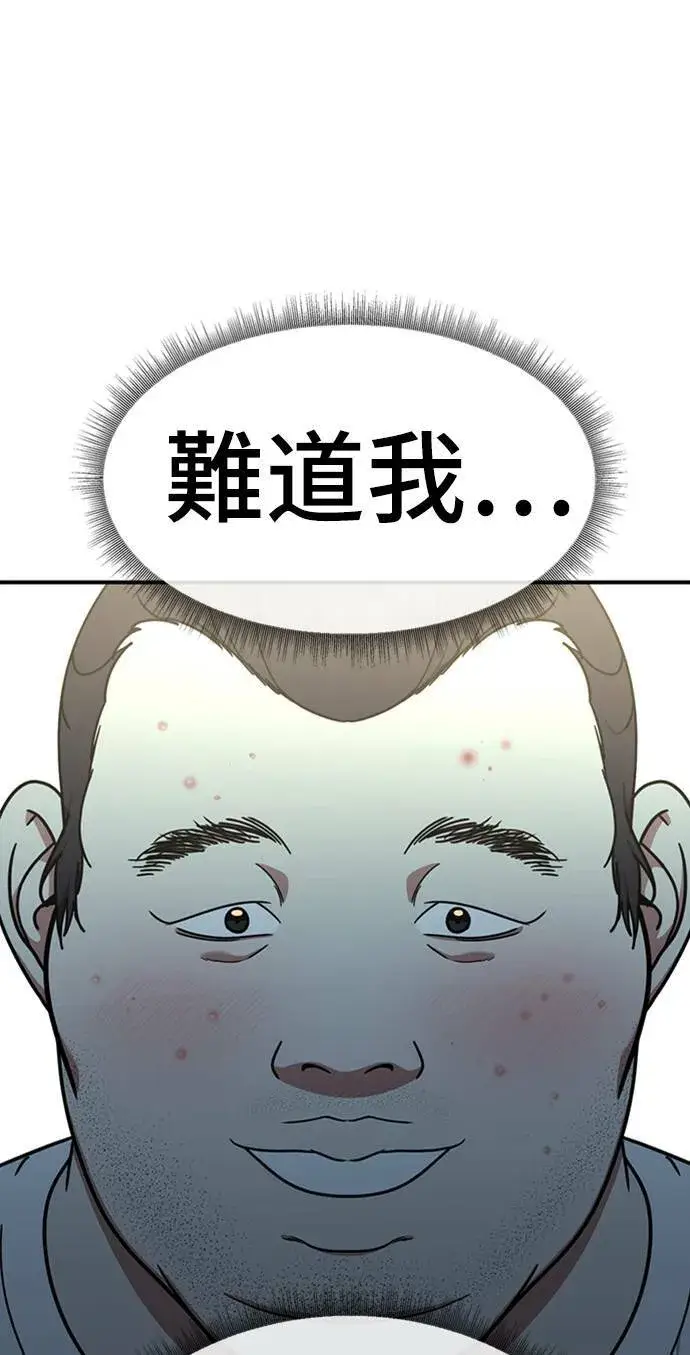 漫画《盗脸人生》李智允 4第109张图