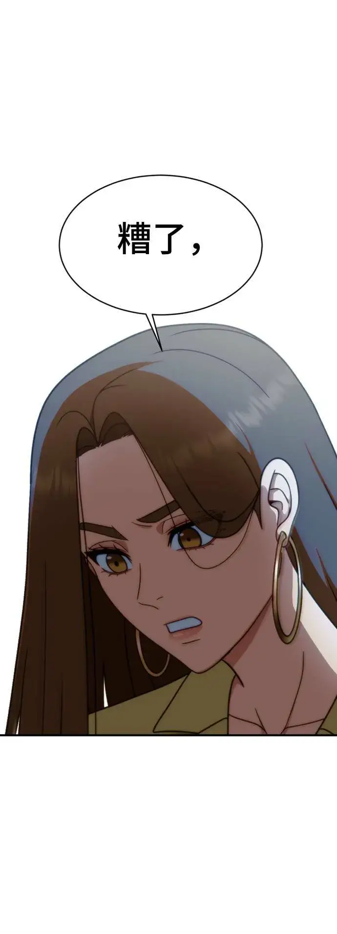 漫画《盗脸人生》李智允 4第111张图