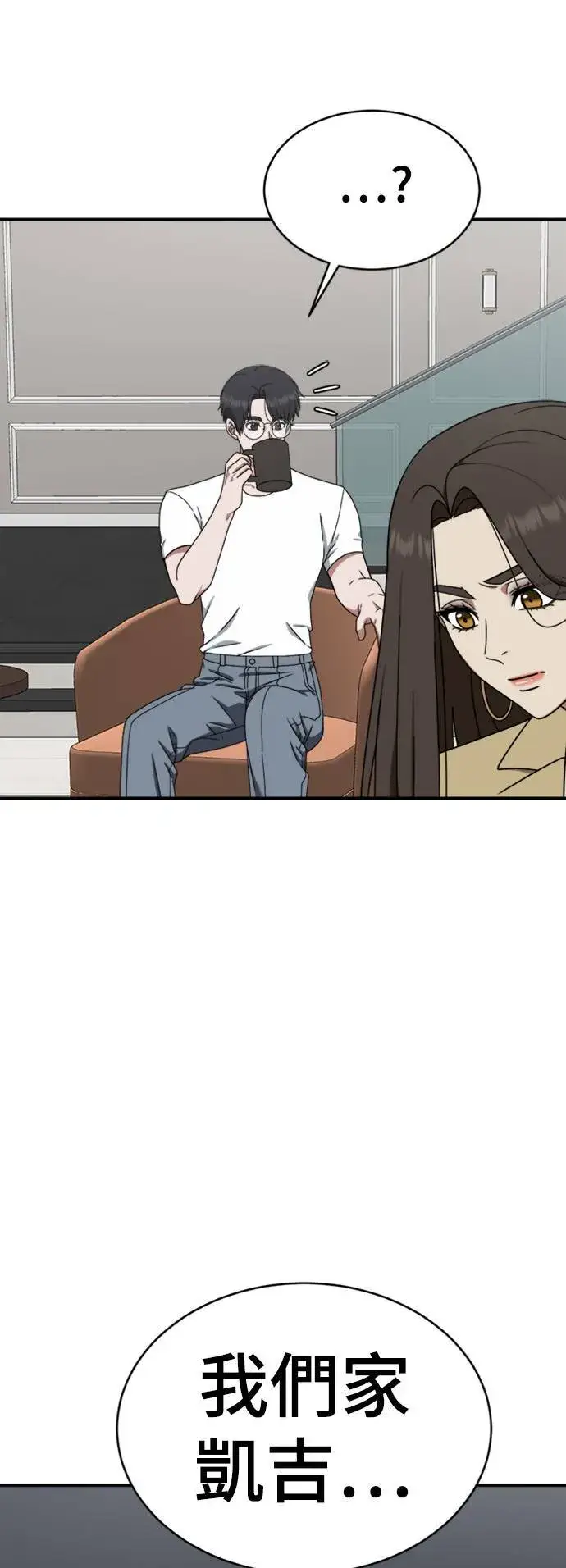 漫画《盗脸人生》李智允 4第112张图