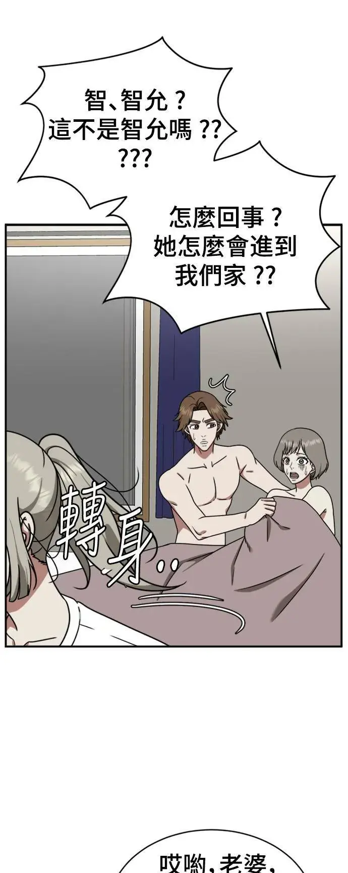 漫画《盗脸人生》李智允 4第12张图