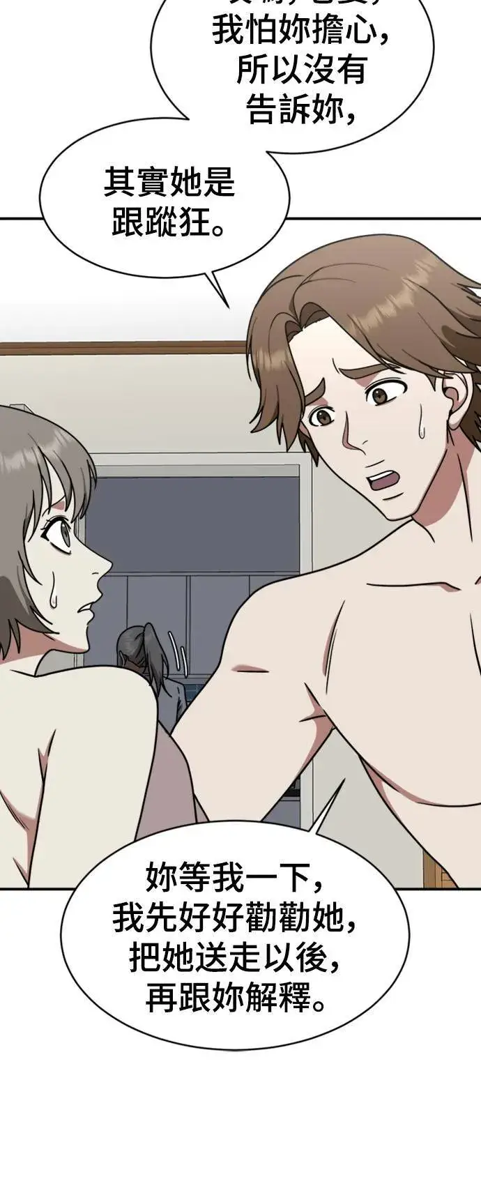 漫画《盗脸人生》李智允 4第13张图