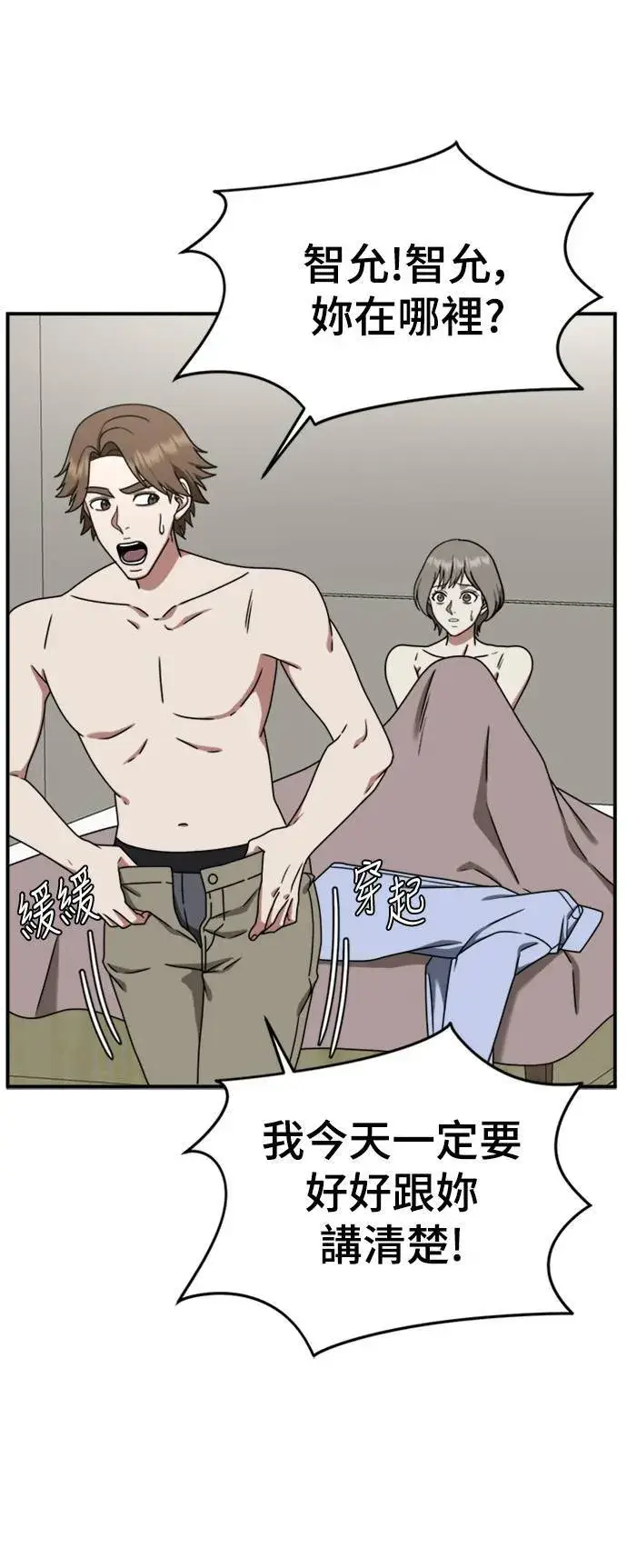 漫画《盗脸人生》李智允 4第14张图