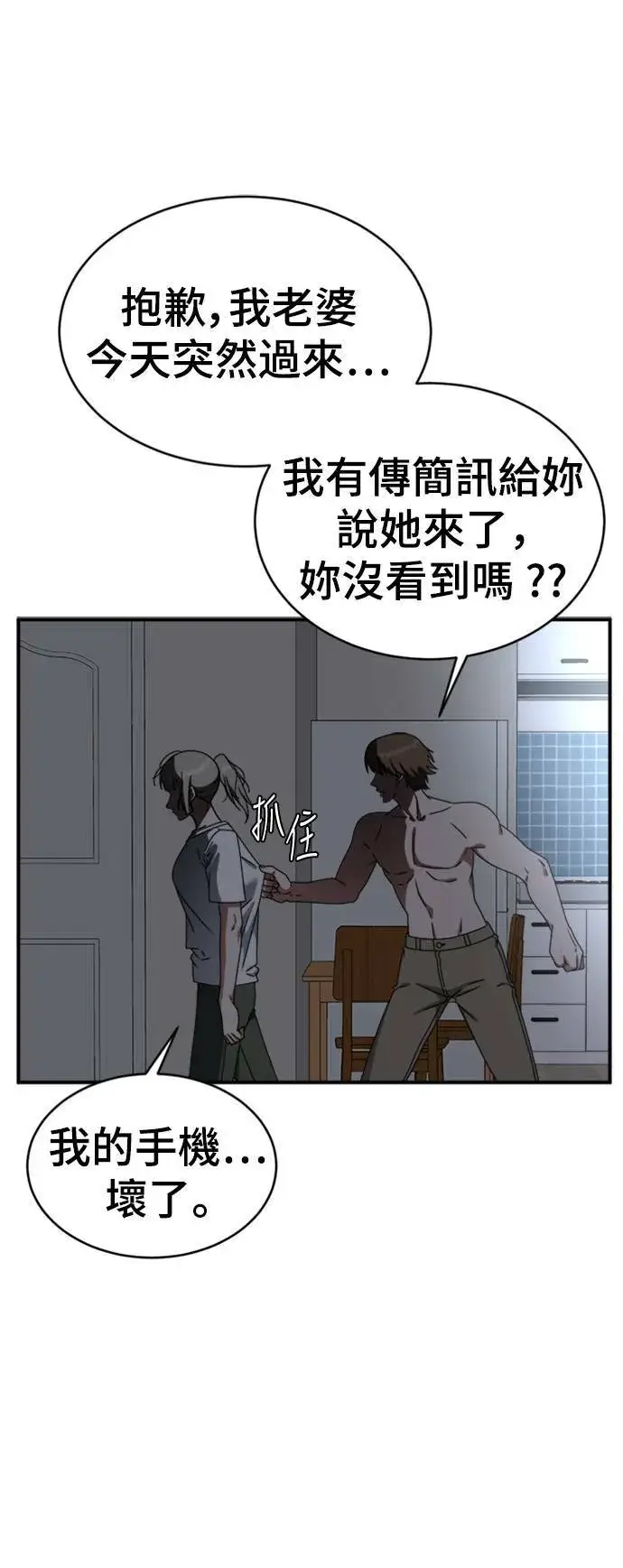 漫画《盗脸人生》李智允 4第15张图