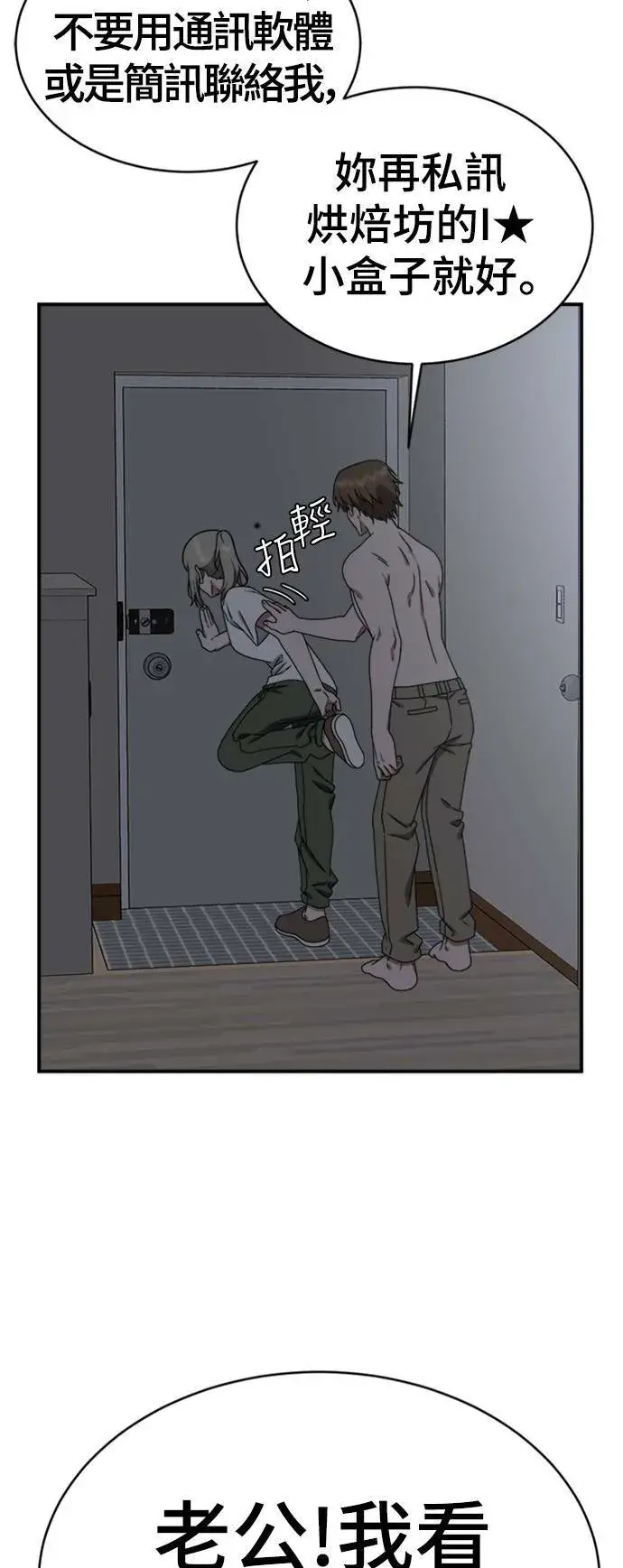 漫画《盗脸人生》李智允 4第17张图
