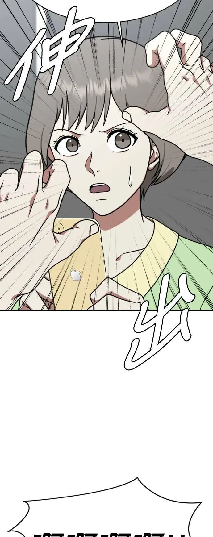漫画《盗脸人生》李智允 4第20张图