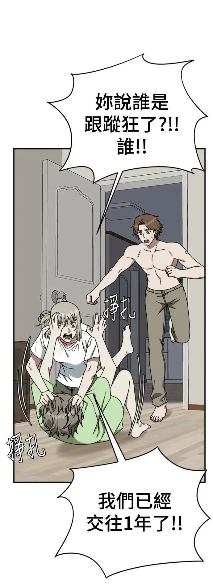 漫画《盗脸人生》李智允 4第22张图