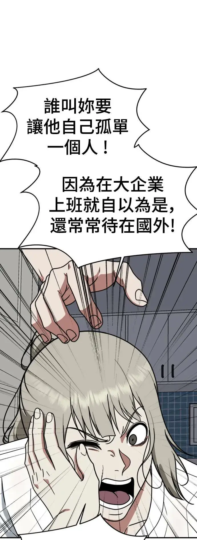 漫画《盗脸人生》李智允 4第23张图