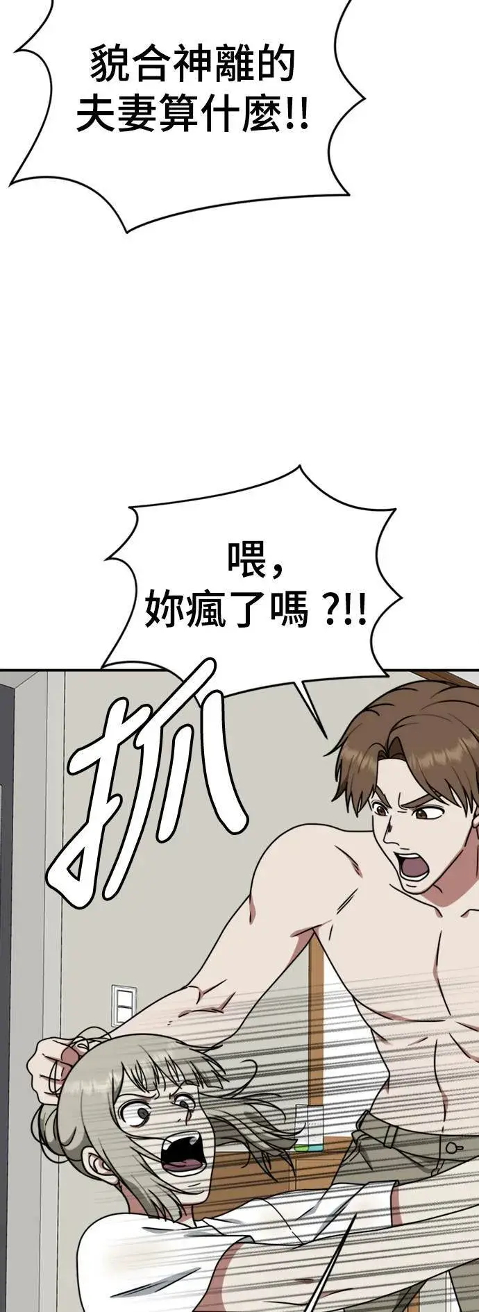 漫画《盗脸人生》李智允 4第24张图
