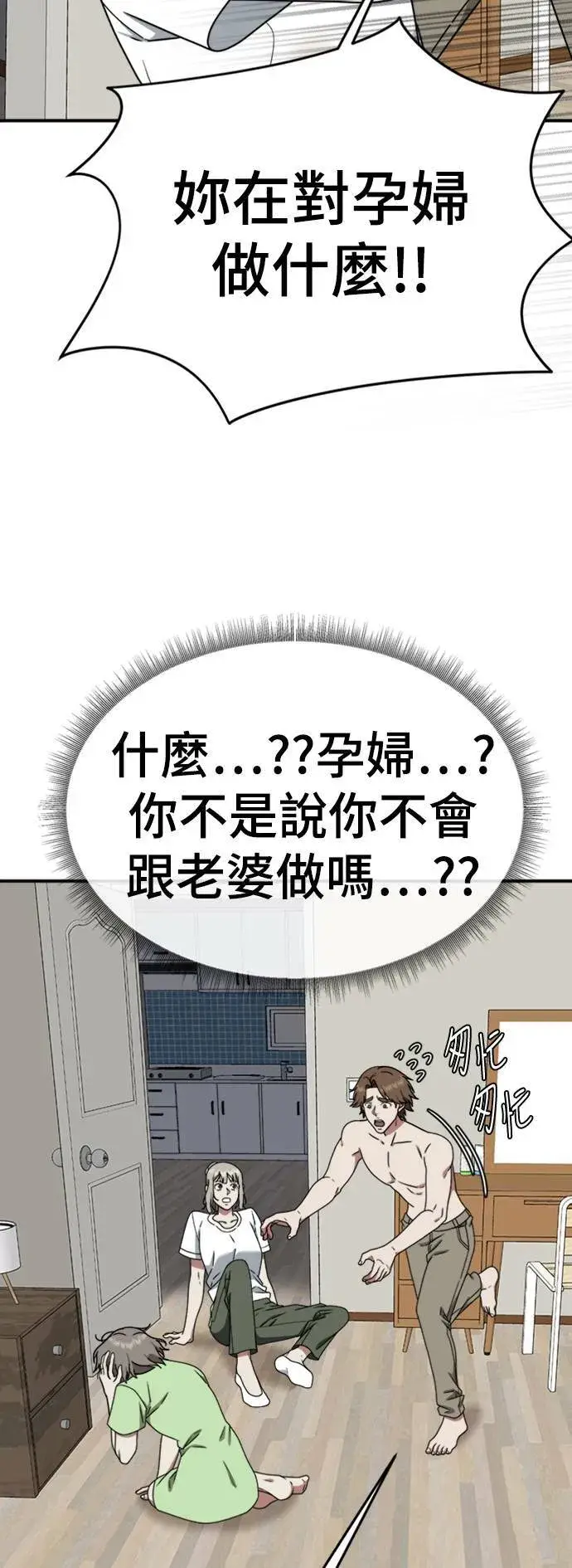 漫画《盗脸人生》李智允 4第25张图