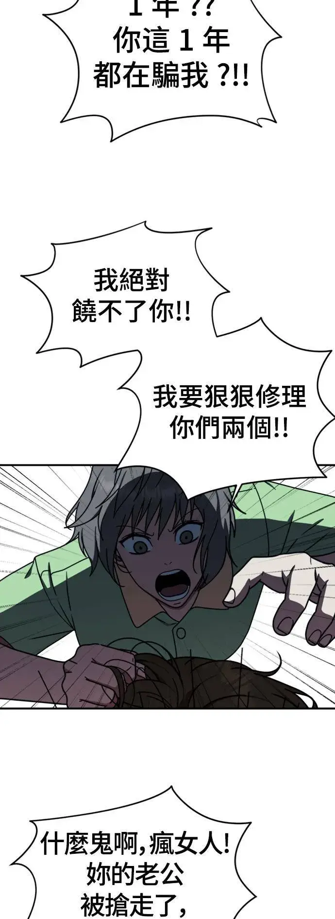 漫画《盗脸人生》李智允 4第27张图